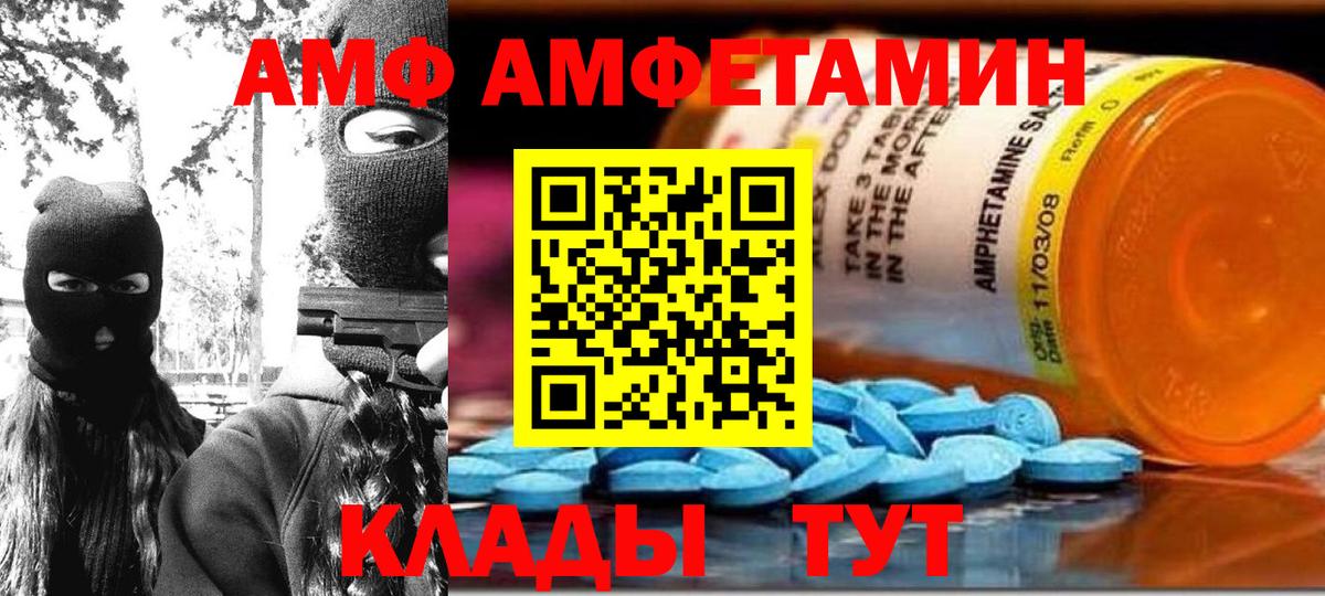 АМФ 97%  Amphetamine  Фурманов  АМФЕТАМИН  Вход с VPN 