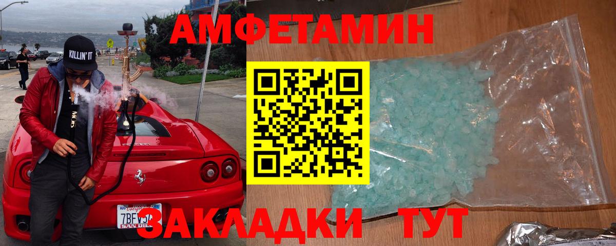 АМФ VHQ Фурманов