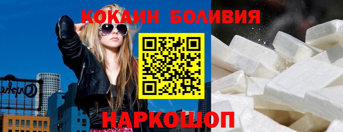Фурманов  Cocaine  COCAIN 98%  Вход с VPN  Кокаин Перу 