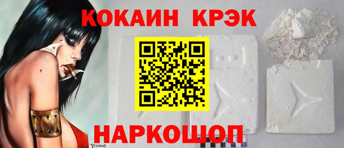Кокаин 97% Фурманов