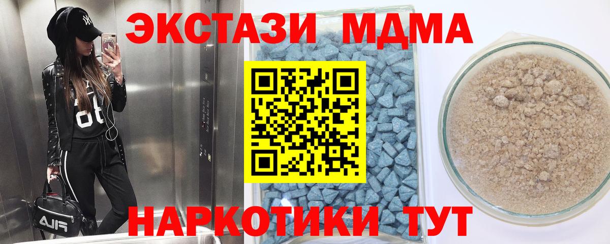 Ecstasy 280 MDMA Фурманов