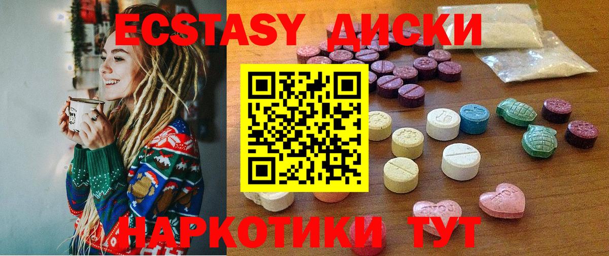 Фурманов  Ecstasy Philipp Plein  ЭКСТАЗИ  Экстази Cube  Вход с VPN 