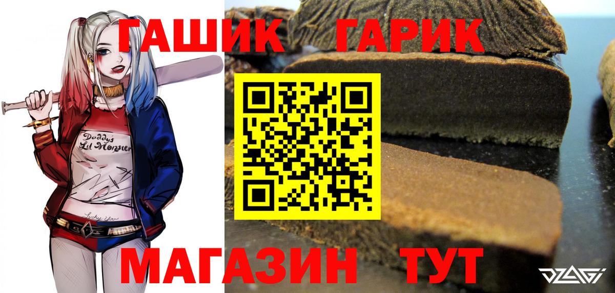 ГАШ Ice-O-Lator Фурманов