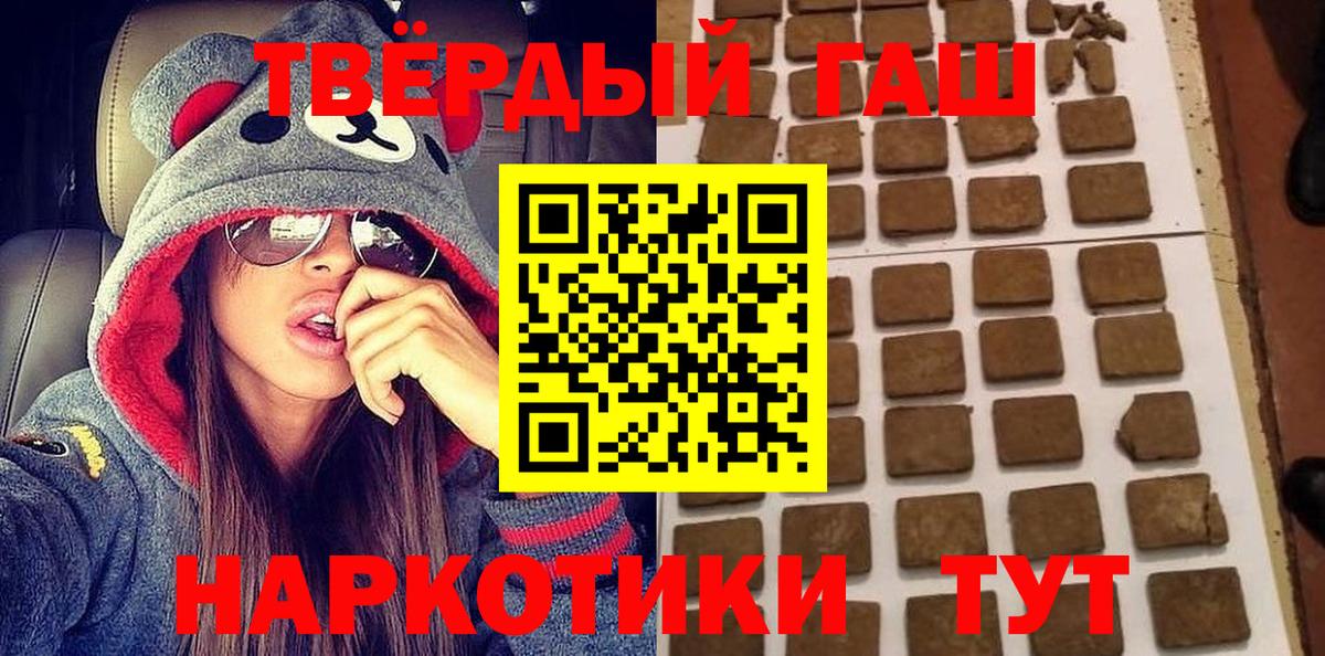 ГАШИШ  ГАШИШ 40% ТГК  Гашиш убойный  Вход с VPN  Фурманов 
