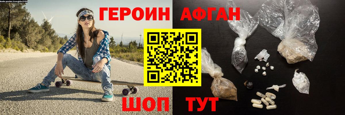 ГЕРОИН VHQ Фурманов