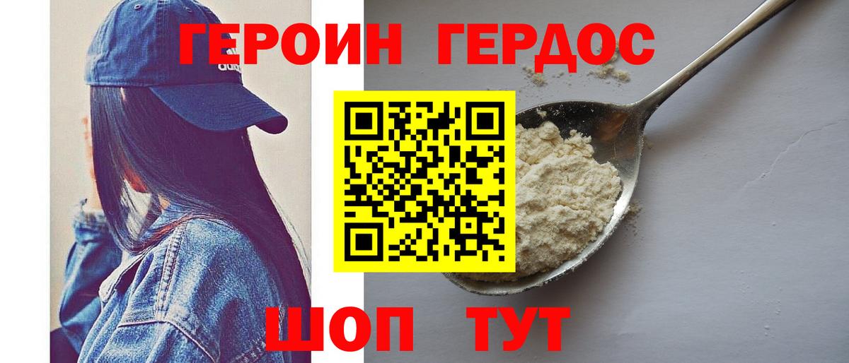Героин гречка  Героин  Фурманов  Вход с VPN 