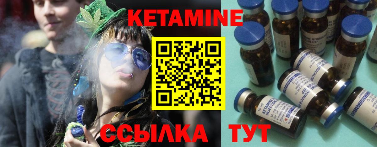 Кетамин ketamine  Вход с VPN  Фурманов 