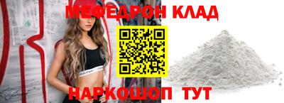 мефедрон мука Ликино-Дулёво