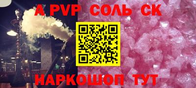 стаф Ливны