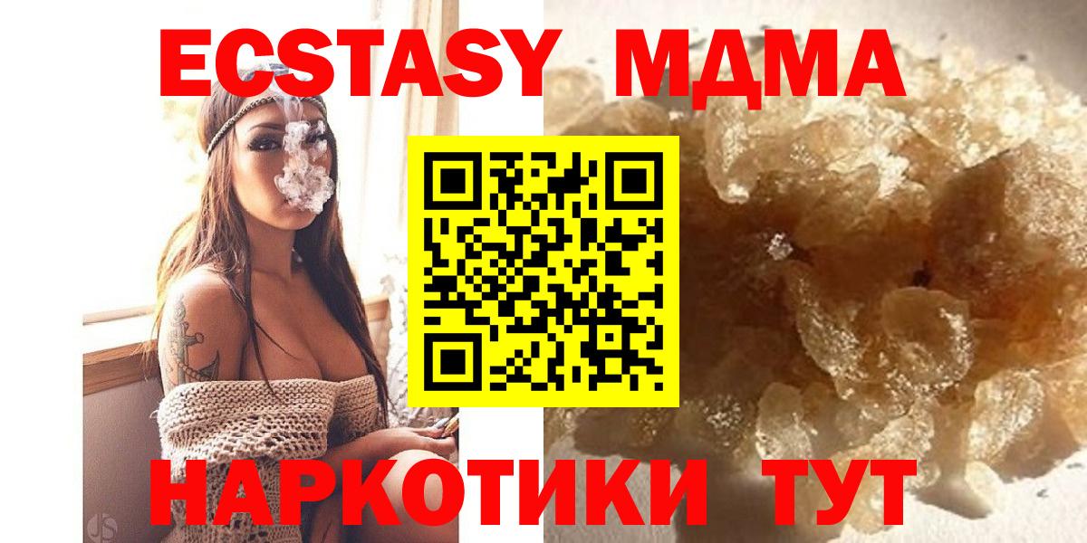 MDMA VHQ  MDMA  Фурманов  MDMA VHQ  Вход с VPN 