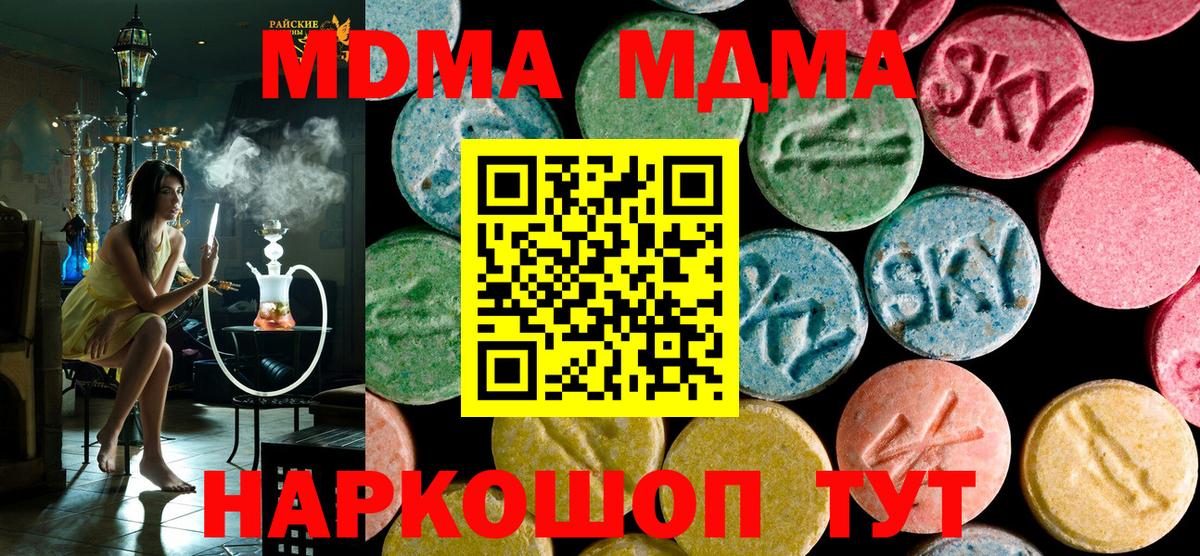 МДМА VHQ Фурманов