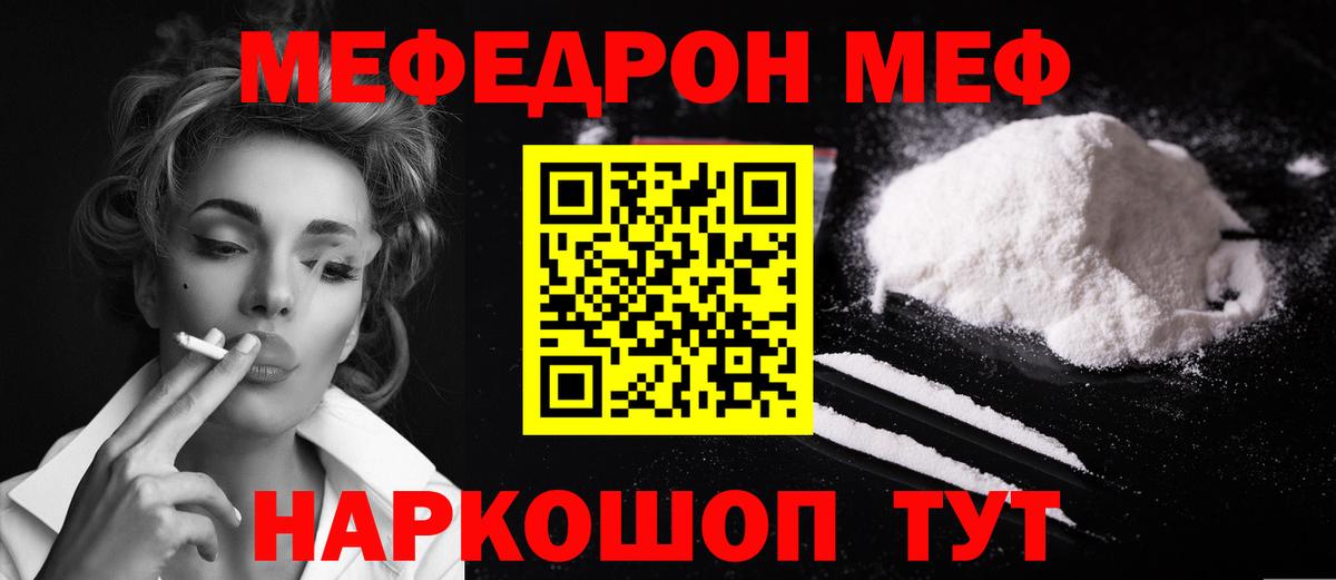 Мефедрон  Вход с VPN  Мефедрон  Мефедрон мука  Мефедрон mephedrone  Фурманов 