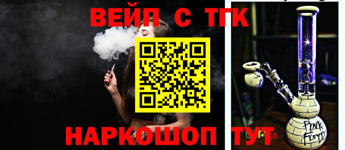 Фурманов  даркнет сайт  Вход с VPN  Дистиллят ТГК жижа  ТГК жижа 
