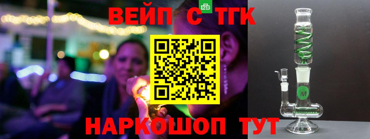 ТГК концентрат Фурманов