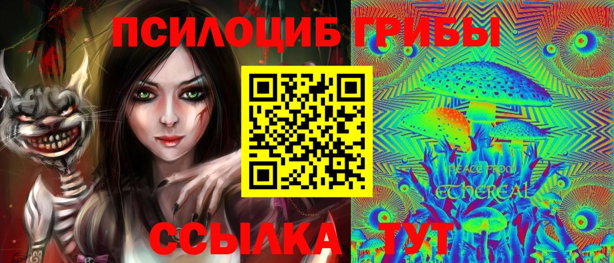 Галлюциногенные грибы ЛСД Фурманов